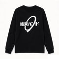 Kessoku Black Longsleeve